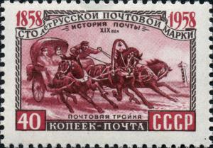 Stamp_of_USSR_2207.jpg