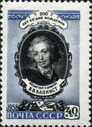 Stamp_of_USSR_2230.jpg