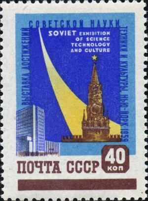 Stamp_of_USSR_2317.jpg
