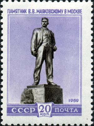 Stamp_of_USSR_2321.jpg