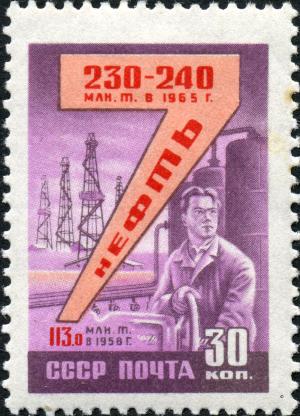 Stamp_of_USSR_2346.jpg