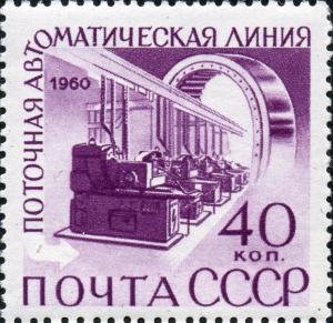 Stamp_of_USSR_2445.jpg
