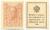 Stamp-moneyRussia1915_15k.jpg
