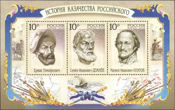 Colnect-2138-679-History-of-Russian-Cossacks-Famous-People.jpg
