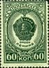 Stamp_of_USSR_1041.jpg