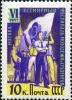 Stamp_of_USSR_2031.jpg