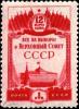 Stamp_of_USSR_1499.jpg