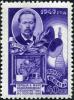 Stamp_of_USSR_1395.jpg
