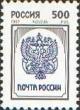 Colnect-525-455-Russian-Post-Emblem.jpg