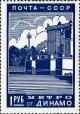 Stamp_of_USSR_0659.jpg