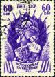 Stamp_of_USSR_0683g.jpg