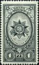 Stamp_of_USSR_0902.jpg