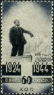 Stamp_of_USSR_0912.jpg
