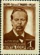 Stamp_of_USSR_0980.jpg