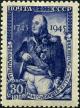Stamp_of_USSR_0997.jpg