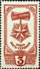 Stamp_of_USSR_1012.jpg