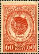 Stamp_of_USSR_1042.jpg