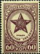 Stamp_of_USSR_1044.jpg