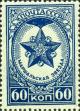 Stamp_of_USSR_1055.jpg