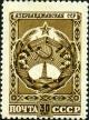 Stamp_of_USSR_1120.jpg