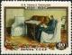 Stamp_of_USSR_1750.jpg