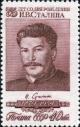 Stamp_of_USSR_1797.jpg