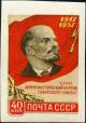 Stamp_of_USSR_2071.jpg