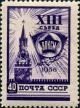Stamp_of_USSR_2137.jpg