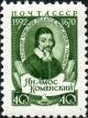 Stamp_of_USSR_2143.jpg