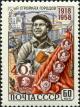 Stamp_of_USSR_2256.jpg