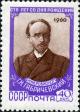 Stamp_of_USSR_2394.jpg