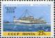 Stamp_of_USSR_2477.jpg