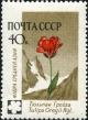 Stamp_of_USSR_2497.jpg