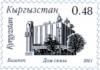 Stamp_of_Kyrgyzstan_bishkek_1.jpg