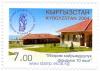 Stamp_of_Kyrgyzstan_jan_04_2.jpg
