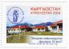 Stamp_of_Kyrgyzstan_jan_04_3.jpg
