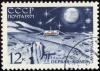 The_Soviet_Union_1971_CPA_3988_stamp_%28First_Moon_Trench_of_Lunokhod_1%29_cancelled.jpg