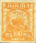 Colnect-4014-251-First-definitive-issue.jpg