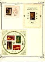 WSA-Bulgaria-Postage-1959-61.jpg