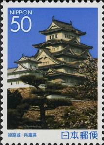 Colnect-4008-977-Himeji-Castle---Hy%C5%8Dgo-Prefecture.jpg
