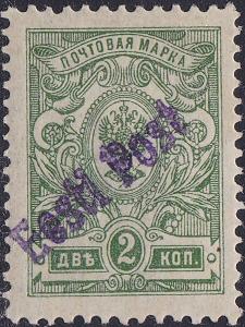 Colnect-5836-810-Russian-2k-stamp-overprinted-in-violet.jpg