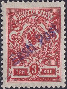 Colnect-5836-812-Russian-3k-stamp-overprinted-in-violet.jpg