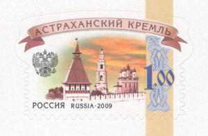 Colnect-2138-474-Astrakhan-Kremlin.jpg