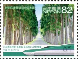 Colnect-4877-211-Tree-Lined-Road-Trappist-Monastery---Hokkaido-Shinkansen-Tr.jpg