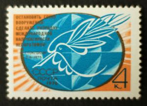 Soviet_stamp_1976_Stockholm_1975_4k.JPG