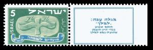 Stamp_of_Israel_-_Festivals_5709_-_5mil.jpg
