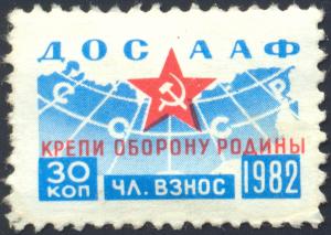 USSRDOSAAFStamp1982.jpg