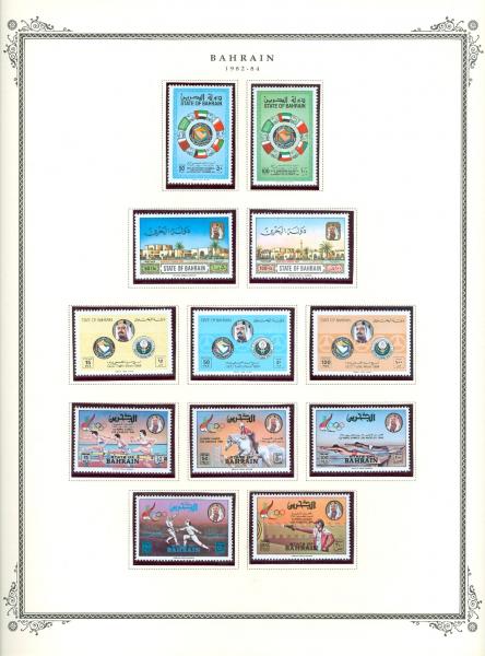 WSA-Bahrain-Postage-1982-84.jpg