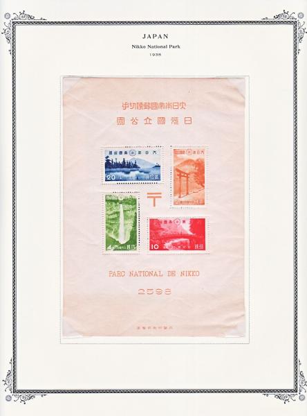 WSA-Japan-Postage-1938.jpg