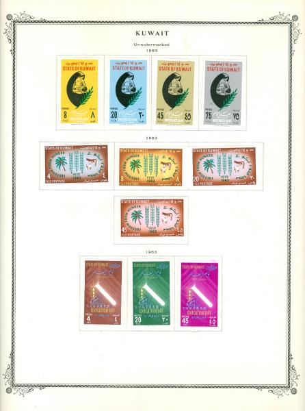 WSA-Kuwait-Postage-1963-1.jpg